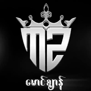 Logo of telegram channel mgzannburma_rapper — 𝐌𝐙 𝐆𝐚𝐦𝐞 & 𝐃𝐢𝐠𝐢𝐭𝐚𝐥 𝐒𝐭𝐨𝐫𝐞