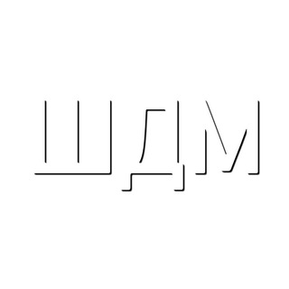 Логотип телеграм канала @mh_sdm — ШДМ | Шаблоны для мемов