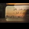 شعار قناة تلجرام mh2lr — المُهرَقان .