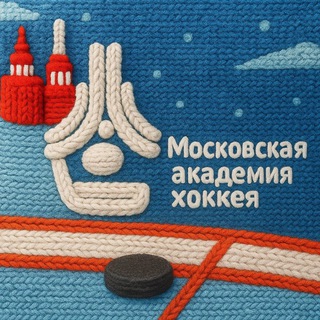 Логотип телеграм канала @mha_mossport — ГБУ ДО «Московская академия хоккея» Москомспорта