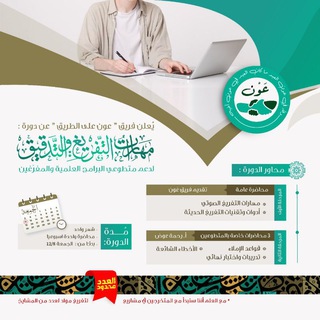 لوگوی کانال تلگرام mharat_tafreg — مهارات التفريغ والتدقيق 🖨️