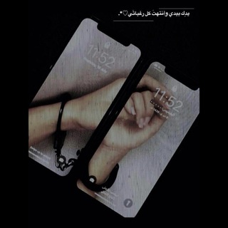 لوگوی کانال تلگرام mhbobi — لذاك البعيد💔🚶