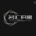 Logo saluran telegram mhdb88888 — 📣·名汇供需5u或35·📣（原价7u）@MingHui8 24H🧑‍💻自助发布