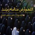 لوگوی کانال تلگرام mhduiat313 — مهدويات على خُطى الزهراء