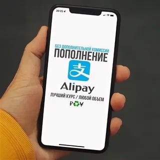 Логотип телеграм канала @mhe_bbi — Пополнение АлиПей AliPay