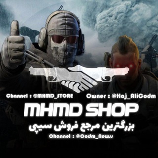لوگوی کانال تلگرام mhmd_store — 𝑴𝑯𝑴𝑫 𝑺𝑯𝑶𝑷 | ✨