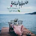Logo saluran telegram mhmdalshmyry — جمعة طيبة مباركه🌹🦋