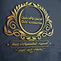 Logo saluran telegram mhmoudya — الحسن والحسين - - الموسكي - مول بانوراما - الدور الثالث - أعلى بنك cib
