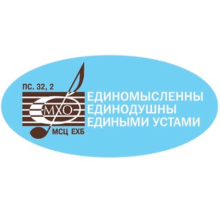 Логотип телеграм канала @mho_msz — МХО МСЦ ЕХБ