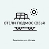 Логотип телеграм канала @mhotels — Отели Московской области🏕🏘🏨