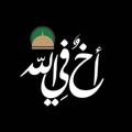 لوگوی کانال تلگرام mhrezaa2 — أخٌ‌في‌الله