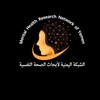 Telegram channel الشبكة اليمنية لأبحاث الصحة النفسية logo