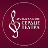 Логотип телеграм канала @mhtheatre — Музыкальное сердце театра