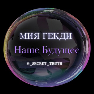 Telegram channel Мия Гекди logo