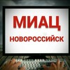 Логотип телеграм канала @miac_nvrsk — МИАЦ Новороссийск