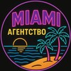 Логотип телеграм канала @miami_otzyvy — КАДРОВОЕ АГЕНТСТВО🌴 MIAMI