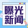 电报频道的标志 mianbeiy — 曝光新闻🪸