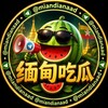 电报频道的标志 miandianaad — 缅甸吃瓜🍉（保熟版）