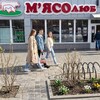 МʼЯСОлюб Шевчік - Telegram Channels