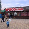 Логотип телеграм -каналу miasolubbabyrka — МʼЯСОлюб пр.Ювілейний (Труба)