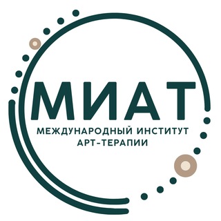 Логотип телеграм канала @miat_art — Институт Арт-терапии