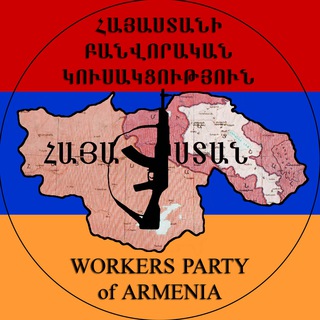 Логотип телеграм канала @miatsir — Рабочая Партия Армении