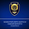 Telegram kanalining logotibi mibnavoiy — MIB Navoiy viloyati | YANGILIKLAR