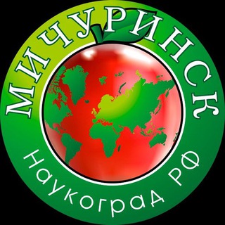 Логотип телеграм канала @michofficial68 — Город Мичуринск