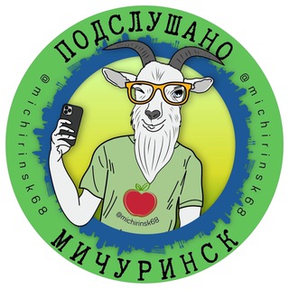 Telegram channel Мичуринск 🍎 logo