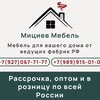 Telegram channel МициевМебель. Кухни logo
