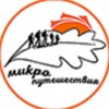 Логотип телеграм канала @microadventures — Микропутешествия.рф