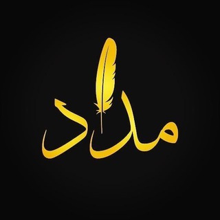 Логотип телеграм канала @mid4d_1 — مِدَاد