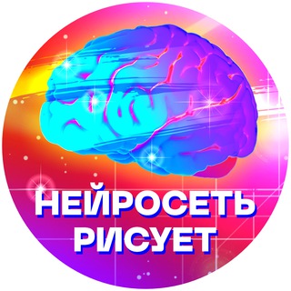 Логотип телеграм канала @midjourney_i — Нейросеть не просили :: Neuro Art