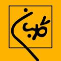 Logo saluran telegram midwiferyacademygolban — کانال آکادمی مامایی گلبان