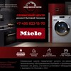 Логотип телеграм канала @mielemsk24 — Ремонт Miele|24