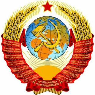 Логотип телеграм канала @mifyilegendy — Советское прошлое| Мифы | Легенды