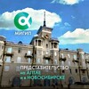 Логотип телеграм канала @migip22i54 — Алтай/Новосибирск | МИГИП