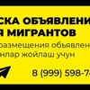 Логотип телеграм канала @migrant_moskva_2026 — MIGRANT-МOSKVA-2026