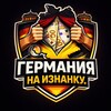 Logo of telegram channel migrantenrecht — Германия без страха для МИГРАНТА!