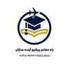 لوگوی کانال تلگرام migrationwayexpert — راه‌مهاجرت‌پیشرو | 𝐌𝐢𝐠𝐫𝐚𝐭𝐢𝐨𝐧𝐰𝐚𝐲