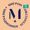 Логотип телеграм канала @migron_kz — Мигрон РК | ВНЖ и Гражданство