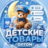 Логотип телеграм канала @mihakids — Медвежонок оптом || Светлана