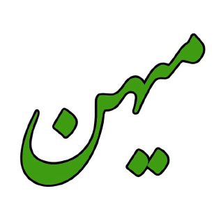 لوگوی کانال تلگرام mihansite — دوماهنامه میهن | Mihan.net