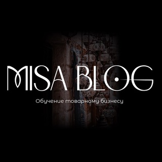 Логотип телеграм канала @miisablog — ТОВАРНЫЙ БИЗНЕС
