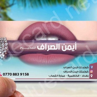 لوگوی کانال تلگرام mikapaymanalsraf — 💃💕مكياجي سر جمالي 💕💃