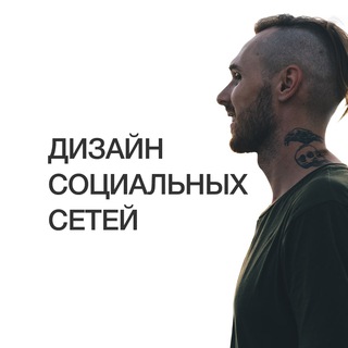 Логотип телеграм канала @mikeminindesign — Дизайн социальных сетей