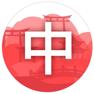 Логотип телеграм канала @mikenovalis — Китай-Город: о Китае и китайцах из первых уст