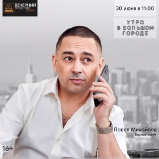 Логотип телеграм канала @mikhailovfast — 🔺ТРЕНЕР МЫШЛЕНИЯ🔺