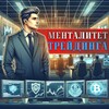 Логотип телеграм -каналу mikhailtradee — Михаил | Менталитет Трейдинга 📚