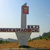 Логотип телеграм канала @mikhaylovsk112 — Михайловск